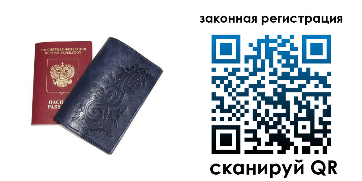прописка иностранных граждан в Учалы