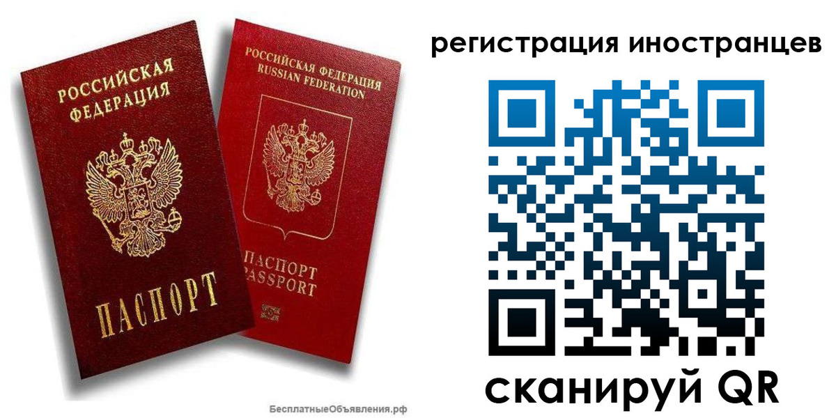 временная регистрация поиск в Учалы