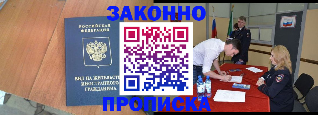 временная регистрация госуслуги в Учалы