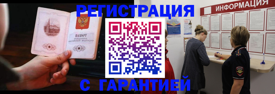 прописка поиск в Учалы