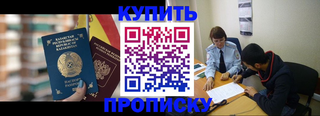 прописка регистрация в Учалы