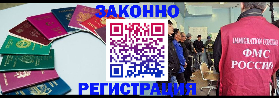 временная регистрация для школы в Учалы