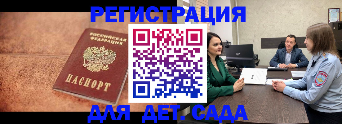 прописка иностранных граждан в Учалы
